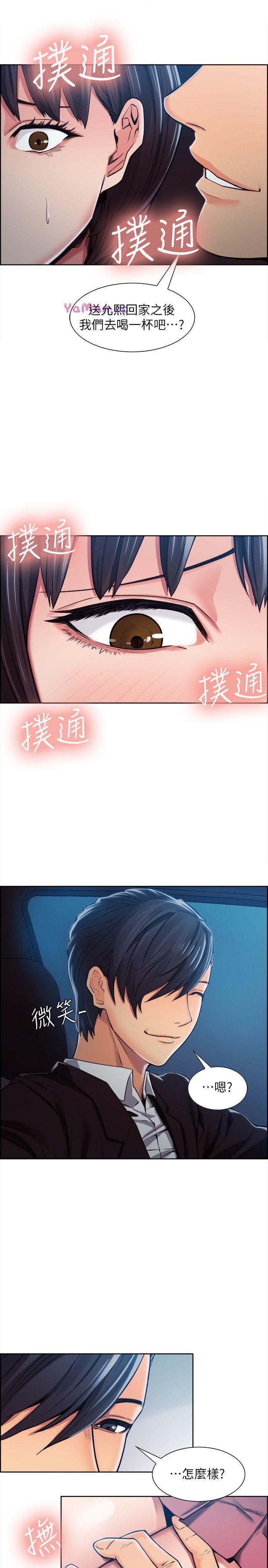 夺爱的滋味第4话P29