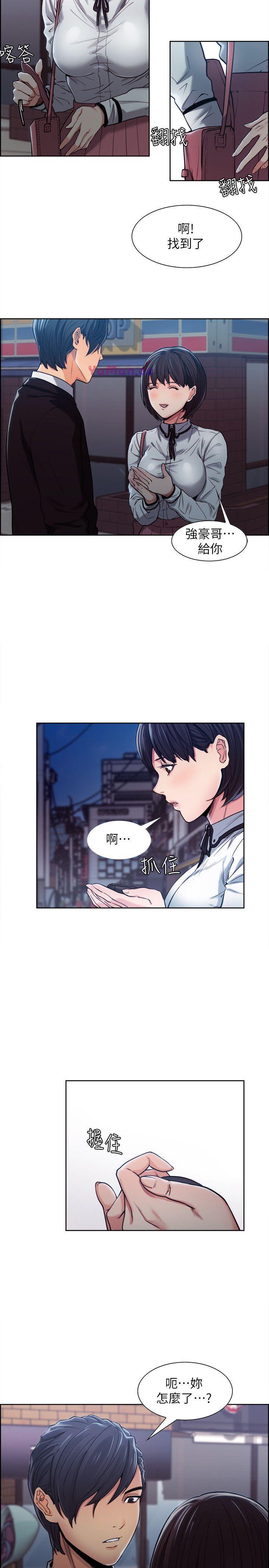 夺爱的滋味第4话P16