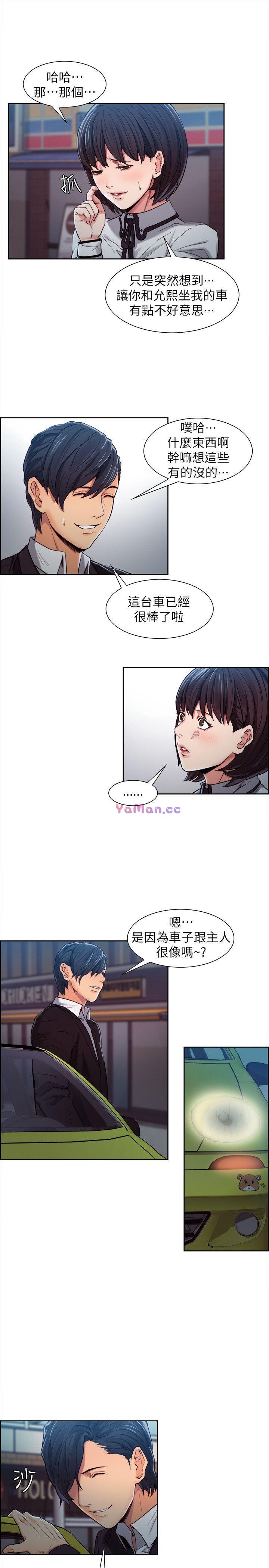 夺爱的滋味第4话P18