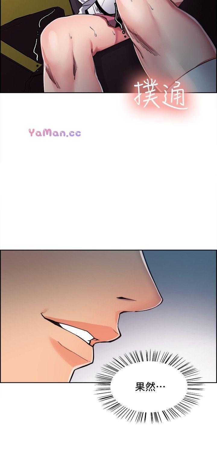 夺爱的滋味第5话P7