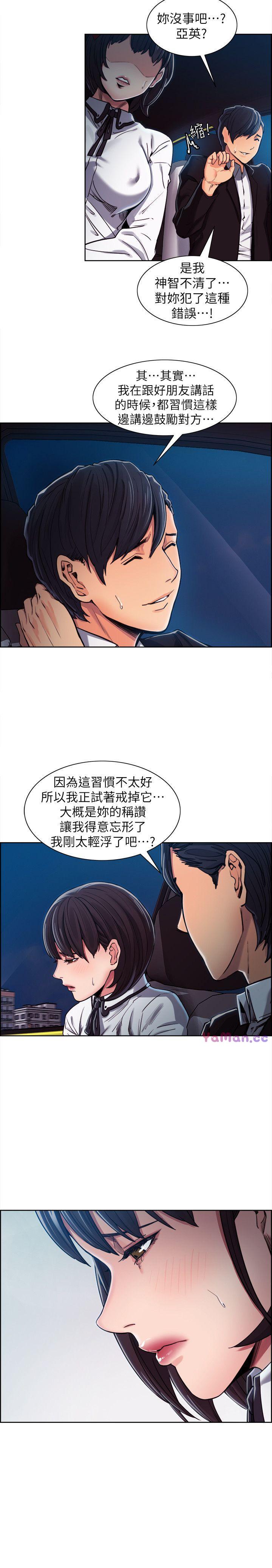 夺爱的滋味第5话P9