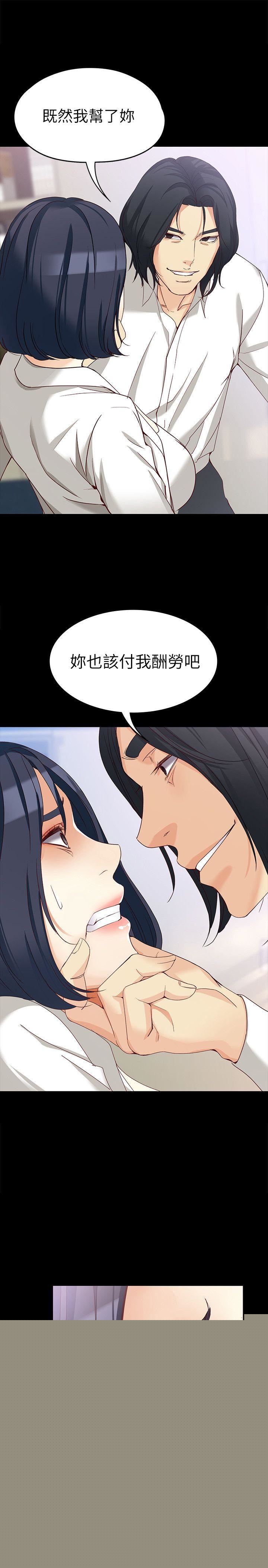 女大生世晶：无法自拔第34话-只要能抢回真宇P1