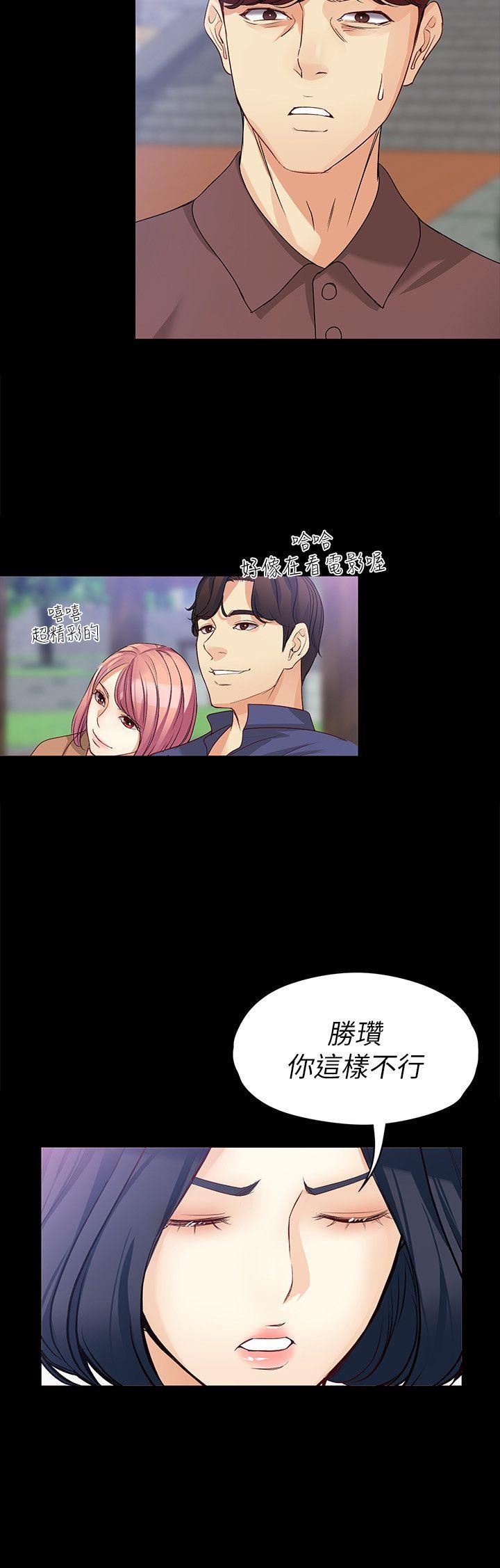 女大生世晶：无法自拔第42话-回到正轨P2