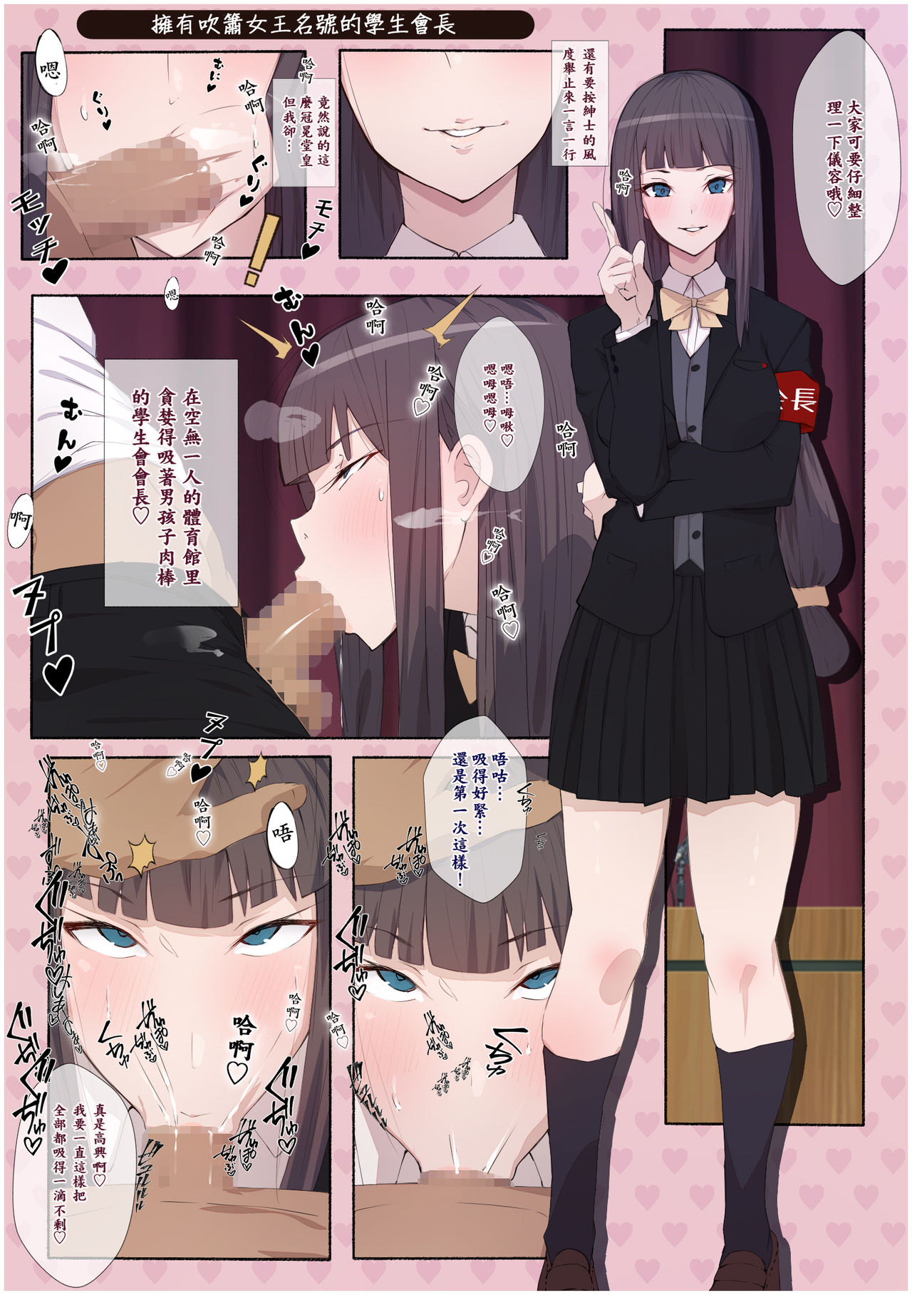 制服美少女 B(V)ITCH HAPPENING全集P33