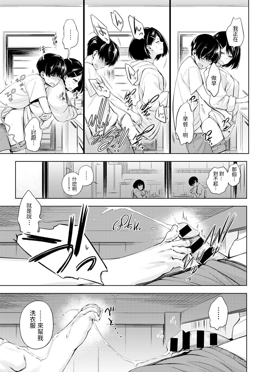 ふたりあそび全集P23