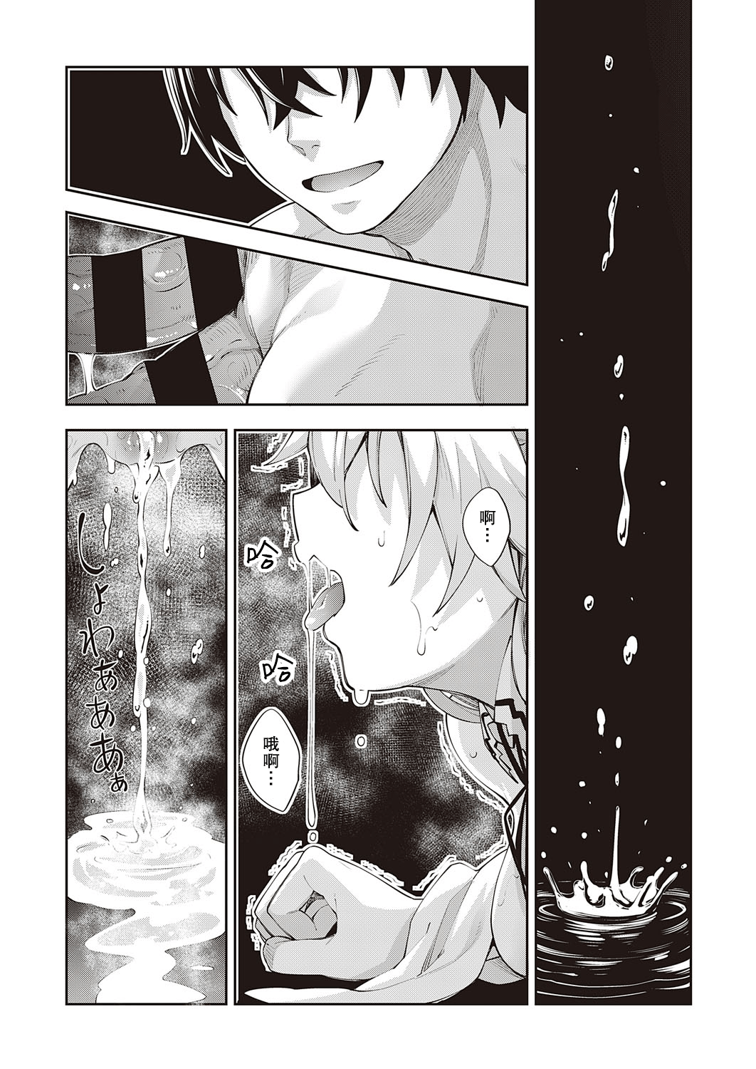 既然来了异世界就用色批技能来全力讴歌全集P15