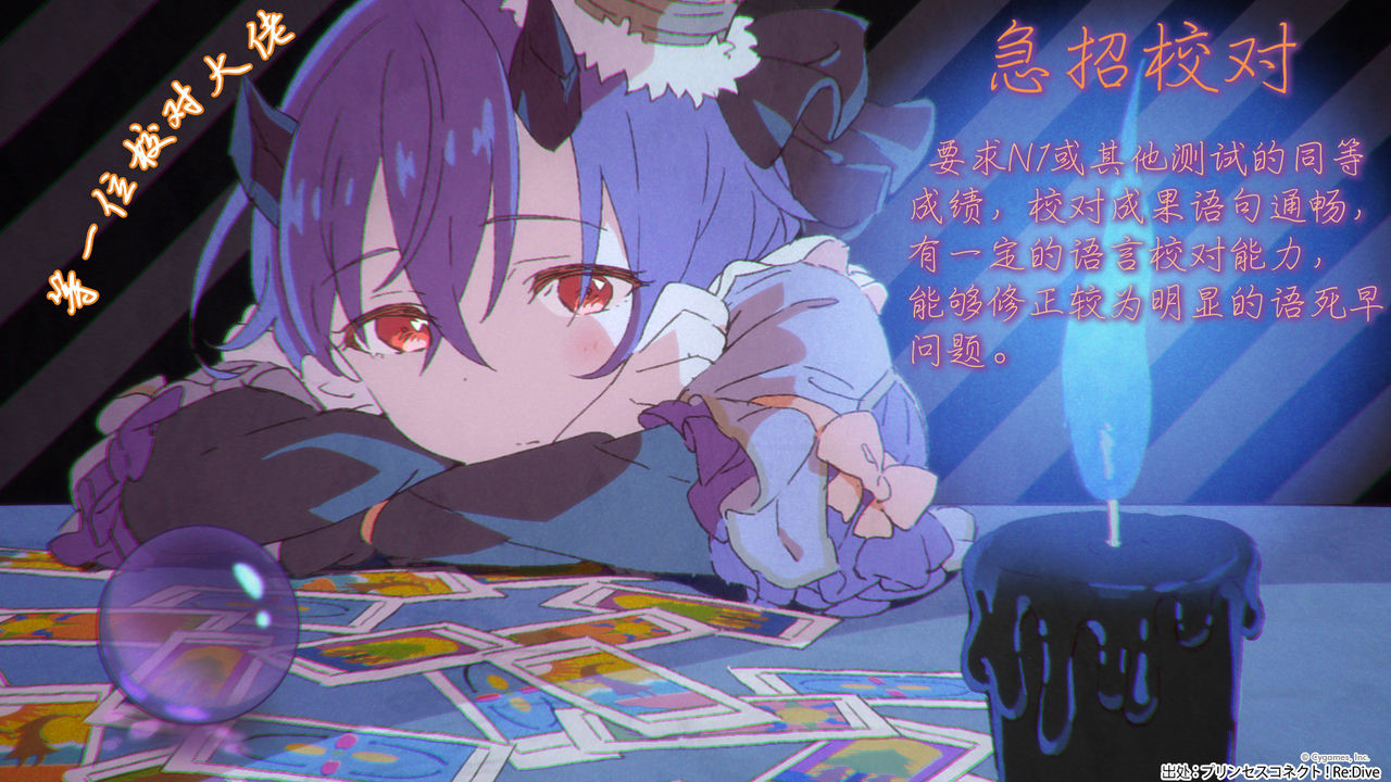 コッコロちゃんとコネクトしたいっ! (プリンセスコネクト!Re:Dive)全集P15