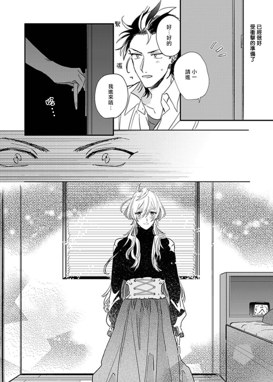 世界でいちばんかわいい! 第1話全集P12