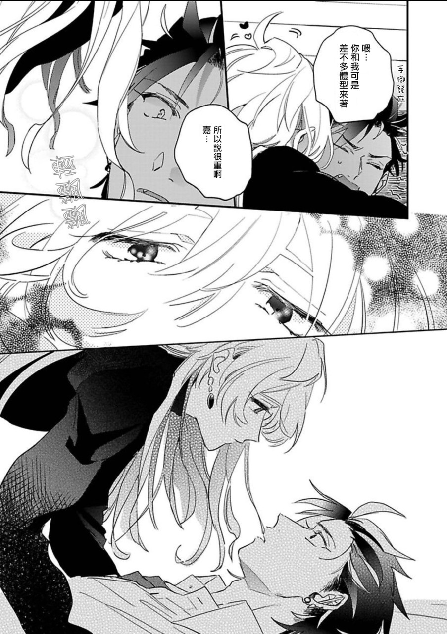 世界でいちばんかわいい! 第1話全集P21