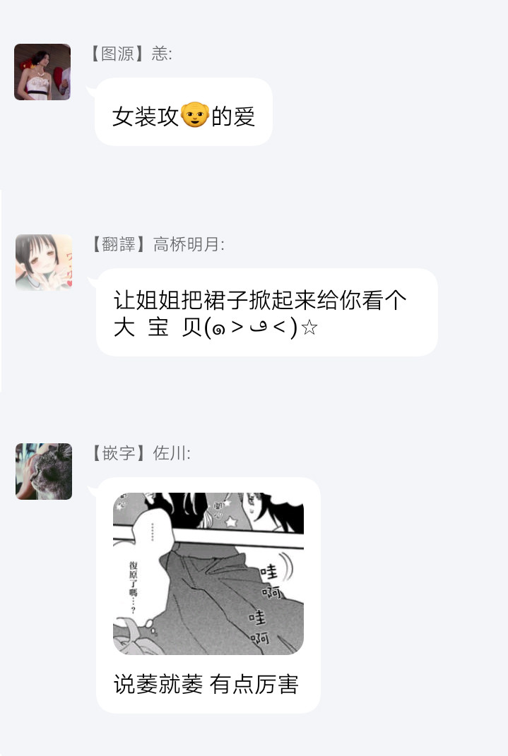 世界でいちばんかわいい! 第1話全集P28