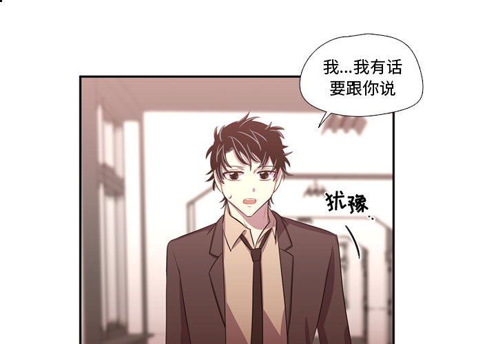 需要纯情需要纯情：第63话P1