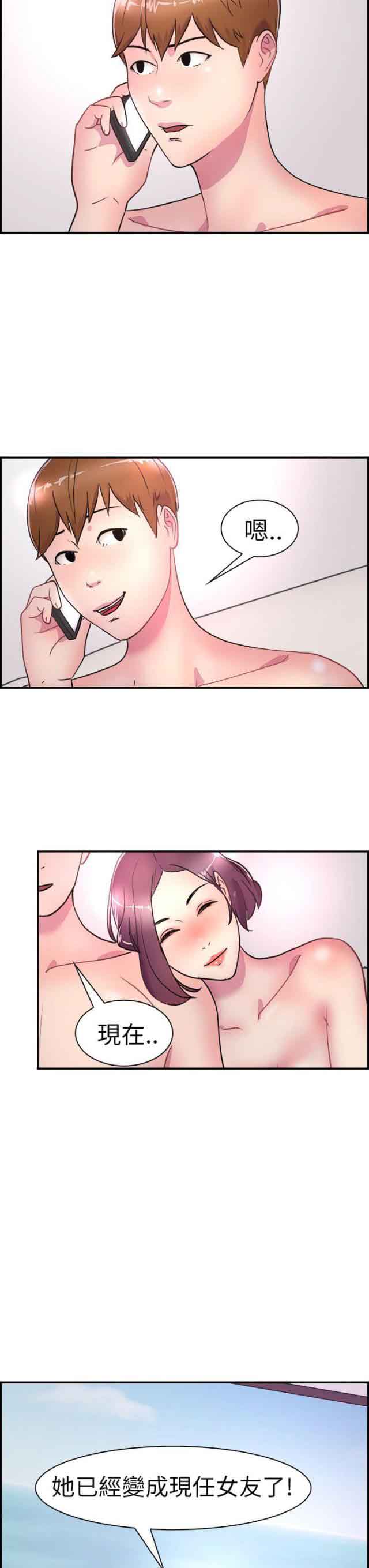 分手那些事分手那些事：第3话P11