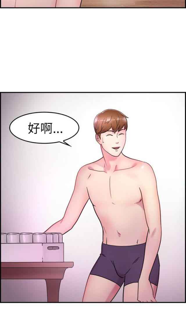 分手那些事分手那些事：第3话P4