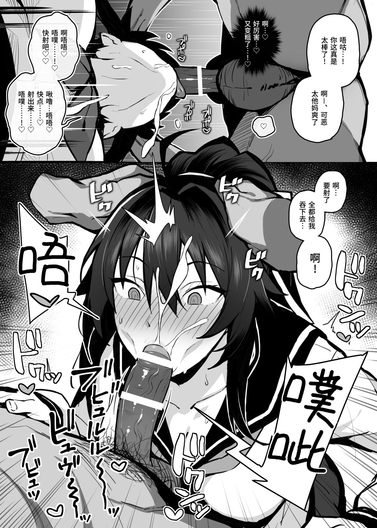 被大哥吃干抹净的我的女友全集P17