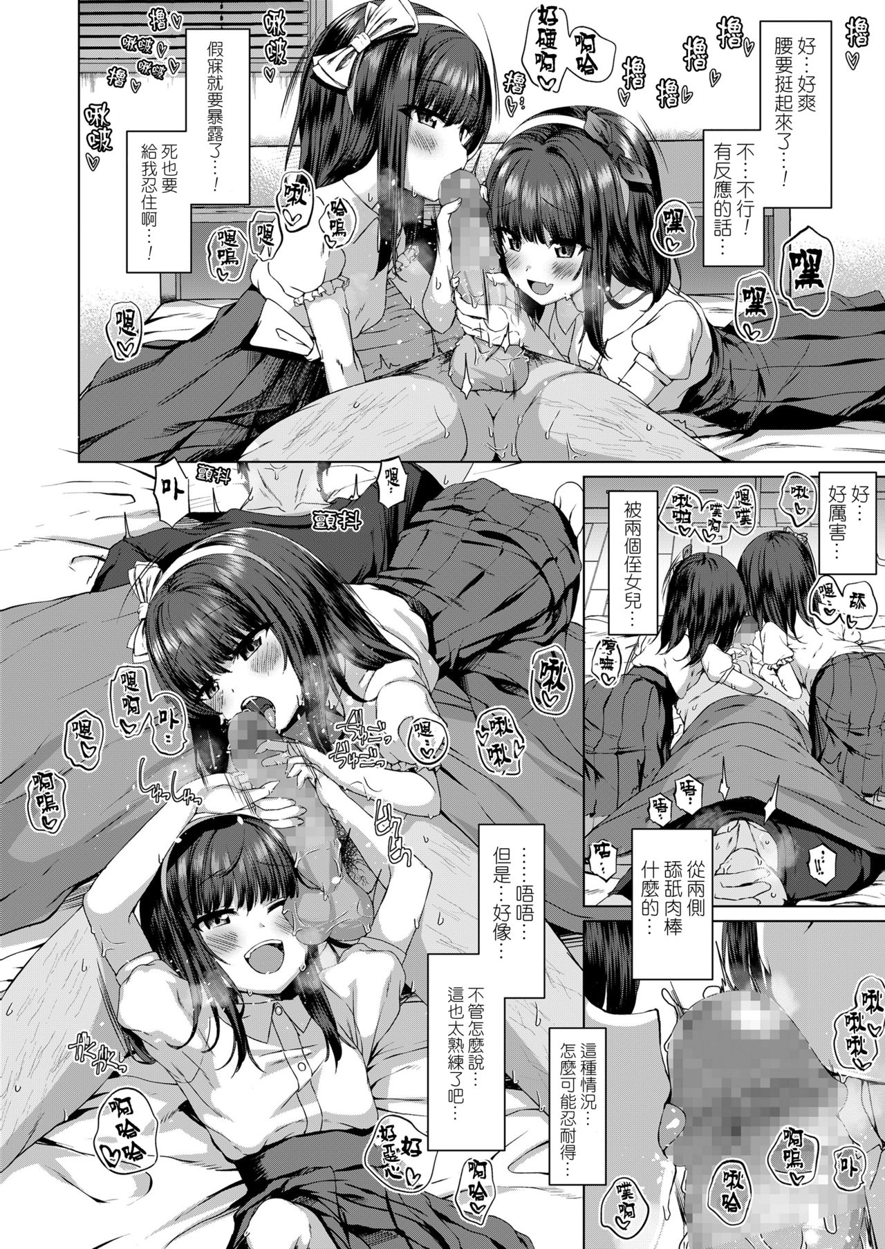 だれも知らない花全集P13