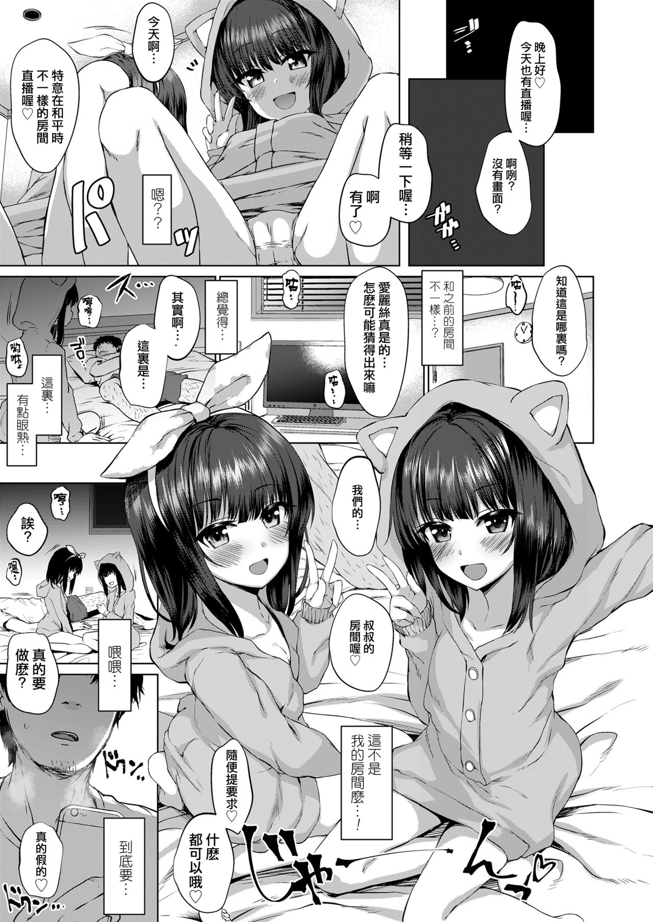 だれも知らない花全集P8