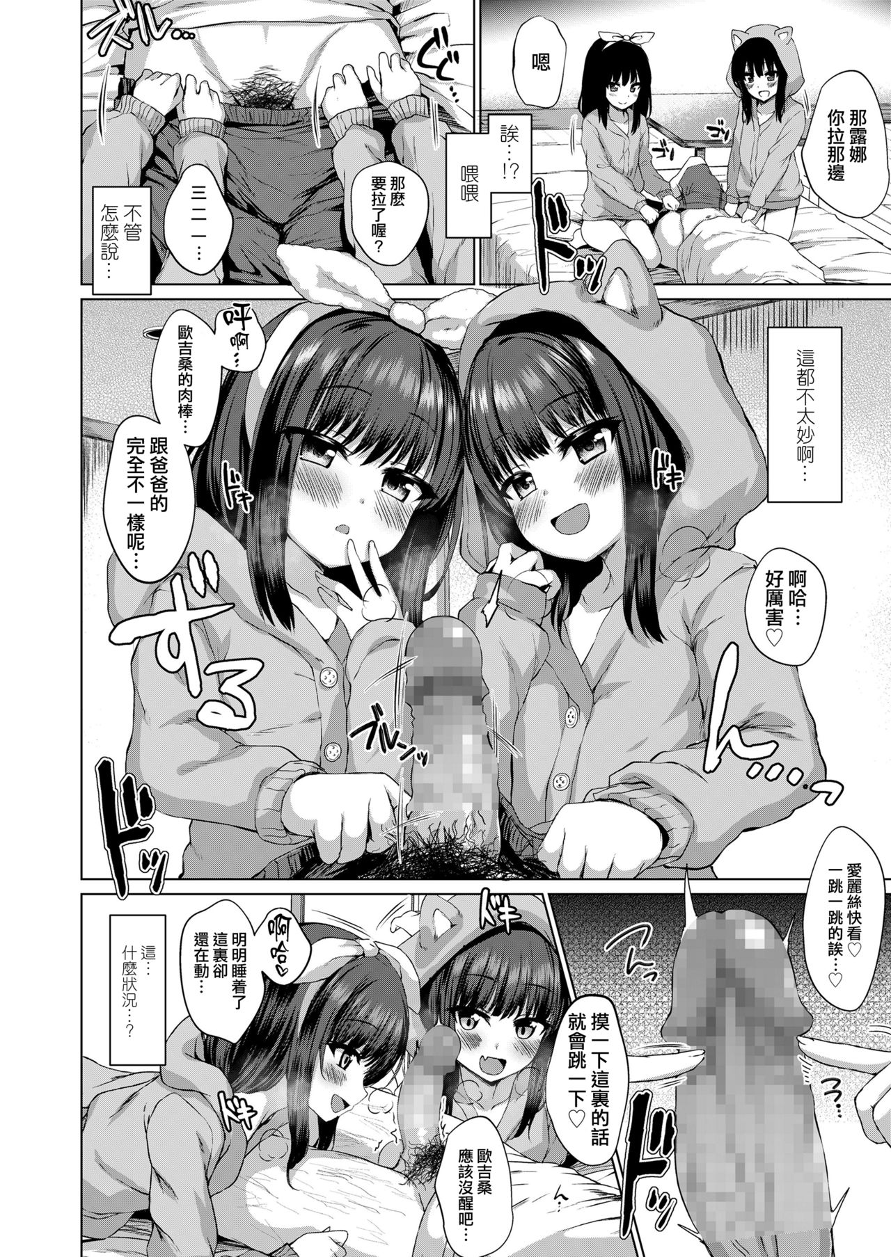 だれも知らない花全集P9