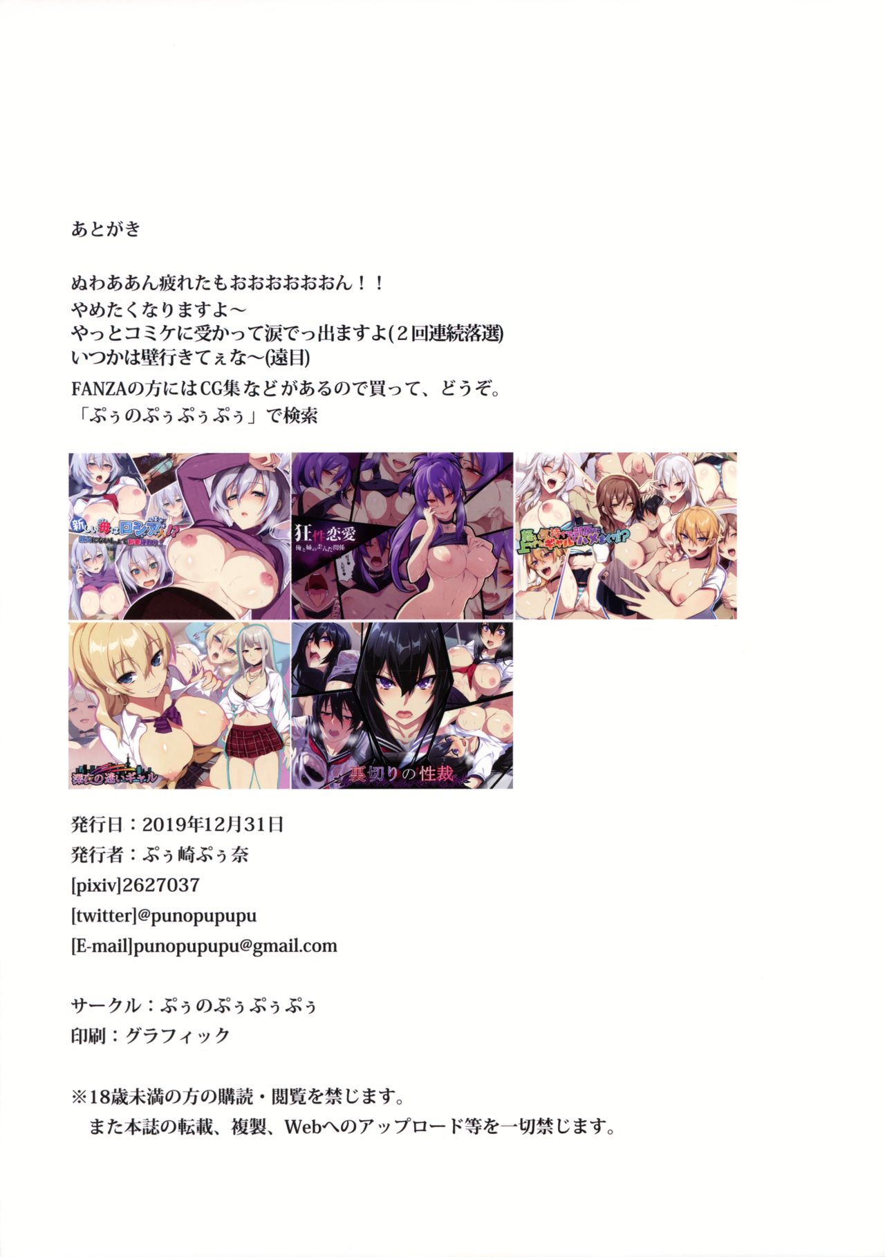 ジャンヌオルタは魔力供給をしたい!? (Fate/Grand Order)全集P18