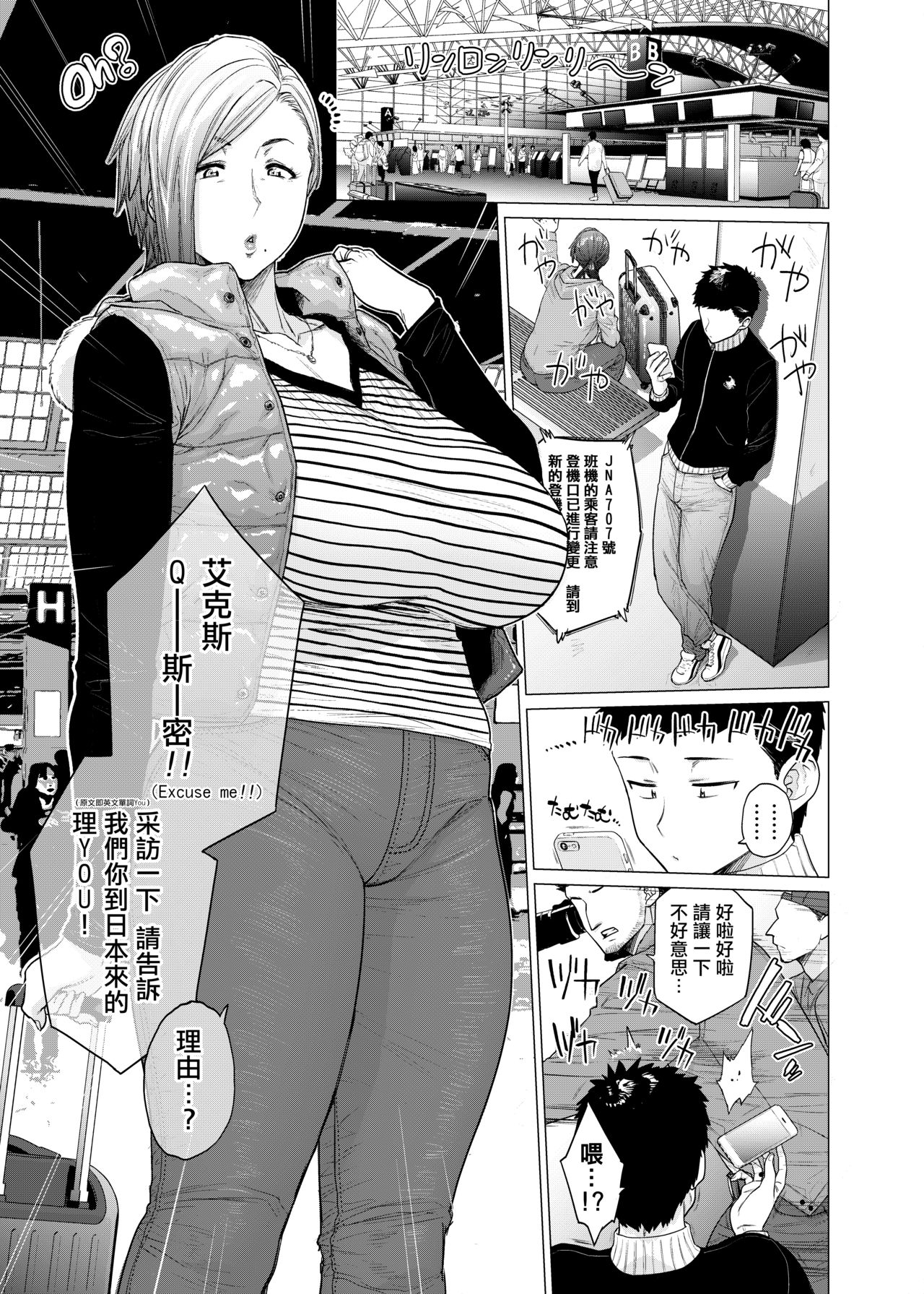 Why did you オーバー the sea ?全集P4