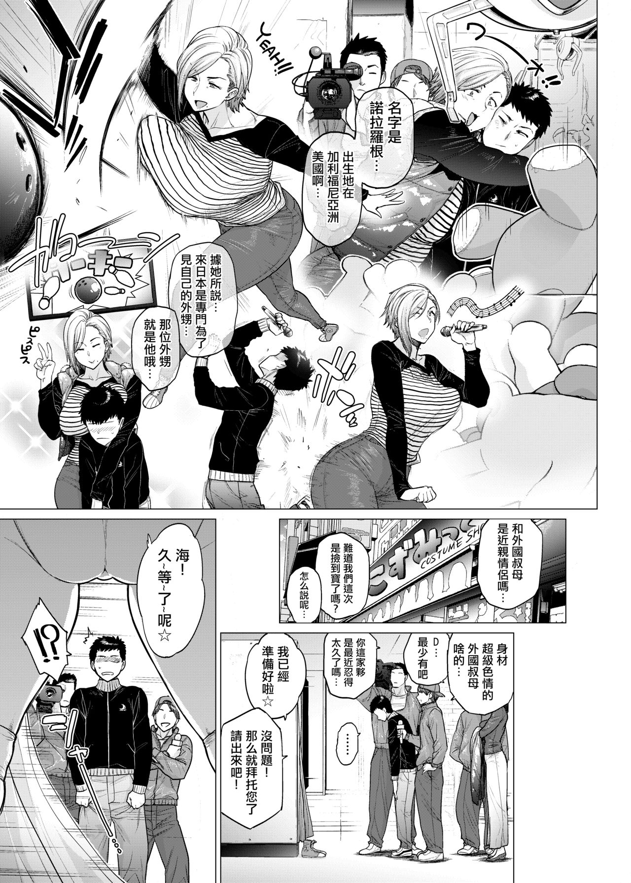 Why did you オーバー the sea ?全集P6