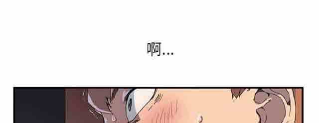 临界暧昧临界暧昧：第3话P1
