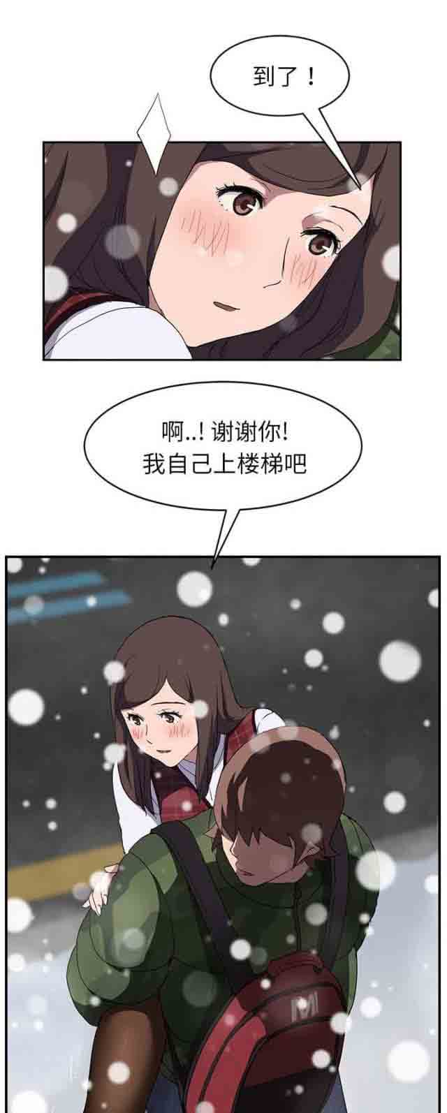 临界暧昧临界暧昧：第75话 威胁P1