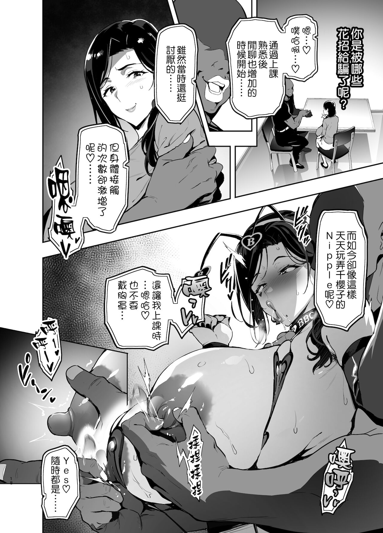 C99会場本マスク有り無し＆クリアファイルイラスト全集P34