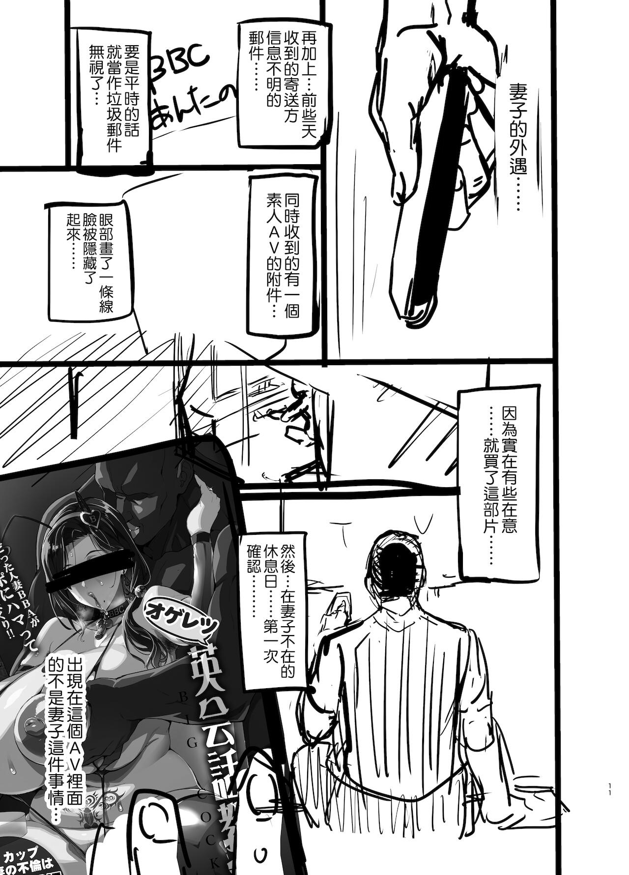 C99会場本マスク有り無し＆クリアファイルイラスト全集P12