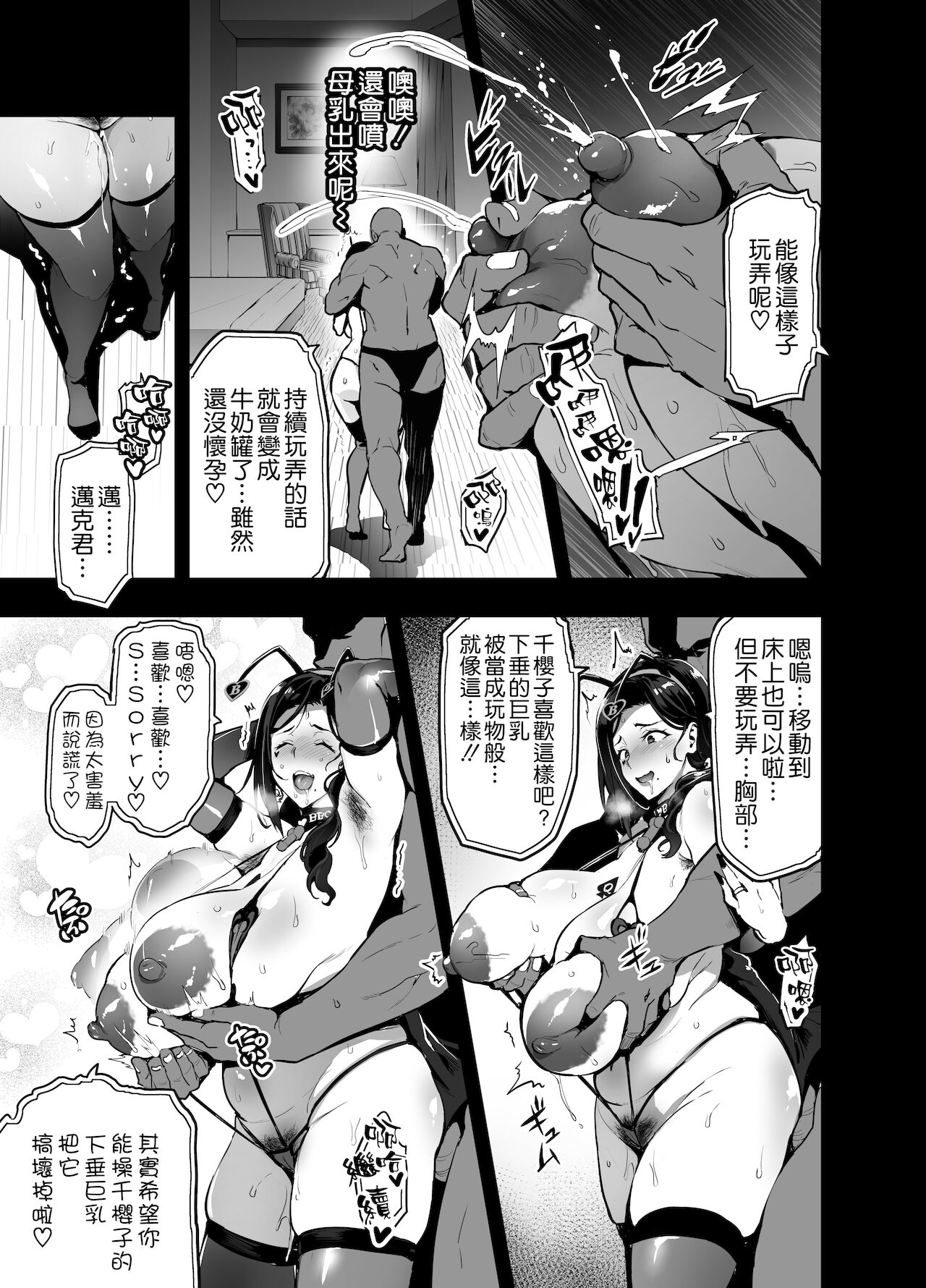 C99会場本マスク有り無し＆クリアファイルイラスト全集P35