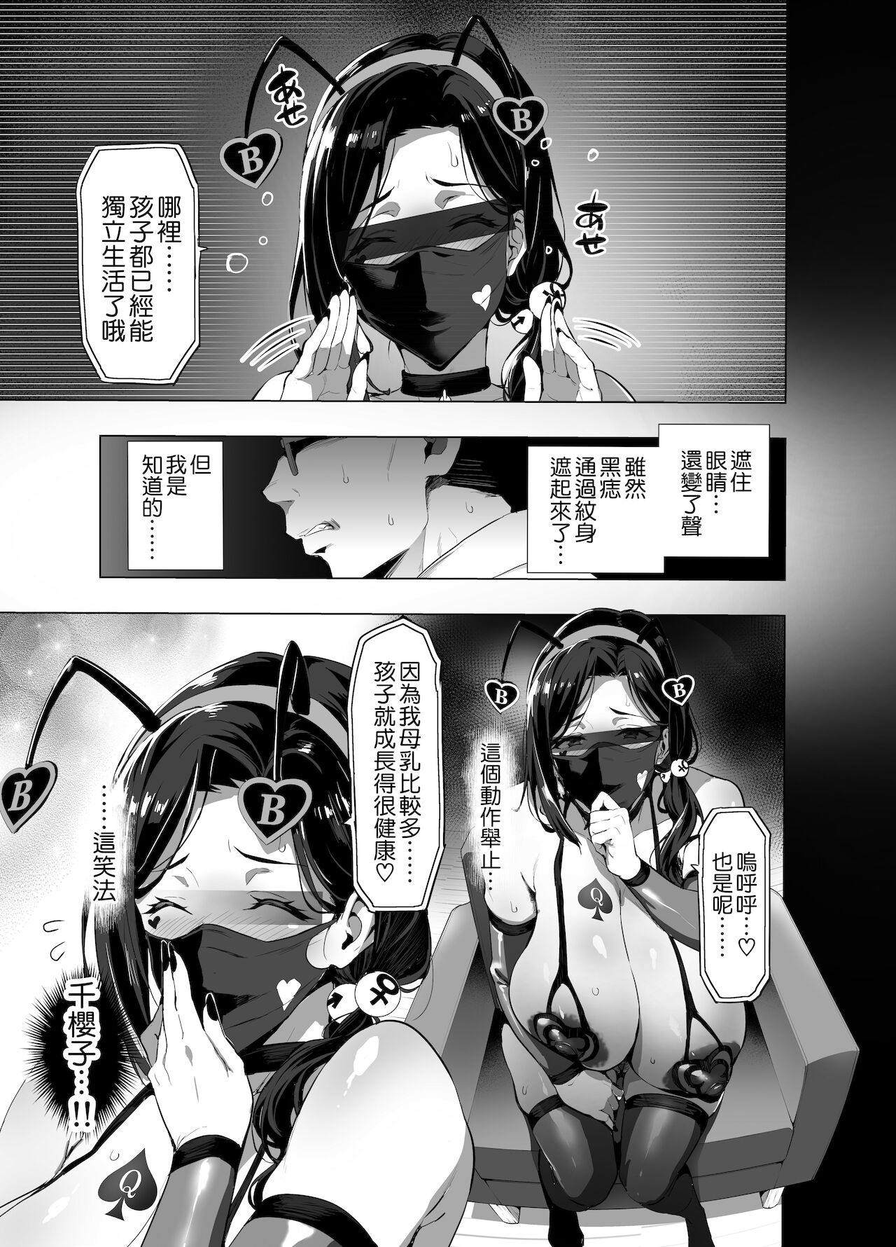 C99会場本マスク有り無し＆クリアファイルイラスト全集P14