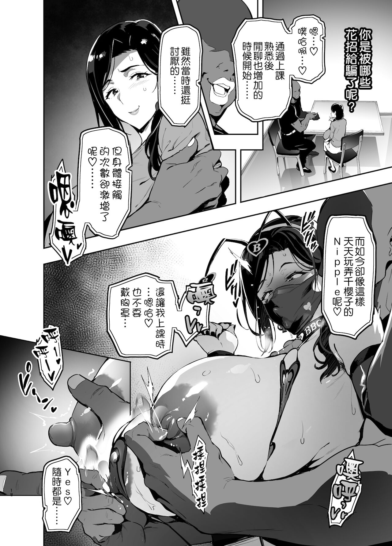 C99会場本マスク有り無し＆クリアファイルイラスト全集P19