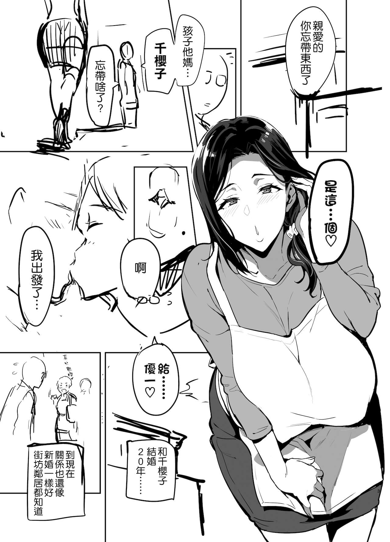 C99会場本マスク有り無し＆クリアファイルイラスト全集P4