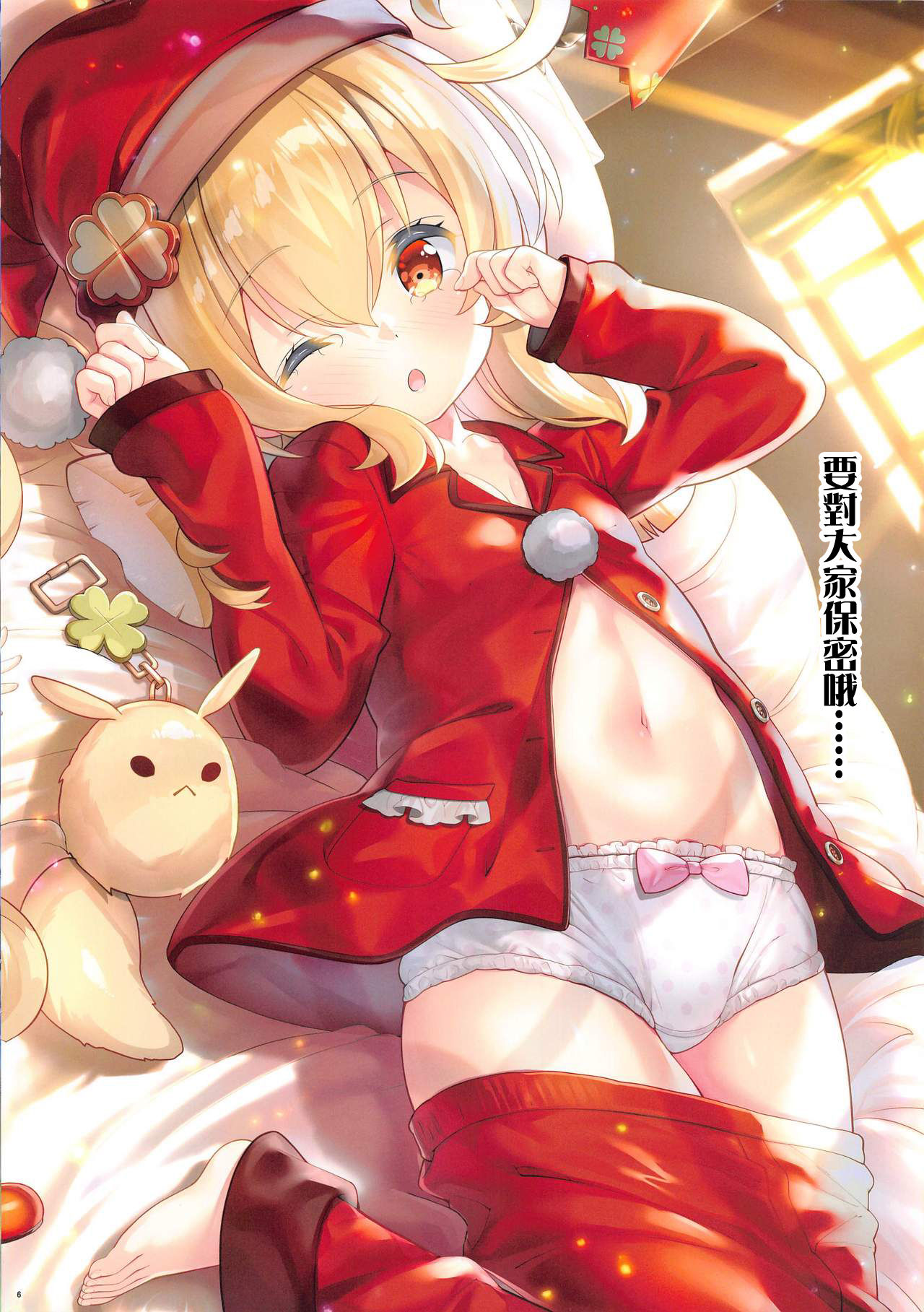 [ESSENTIA、Yan-Yam (藤真拓哉、Yan-Yam)] 脱神 -DATSUSHIN- (原神)全集P9