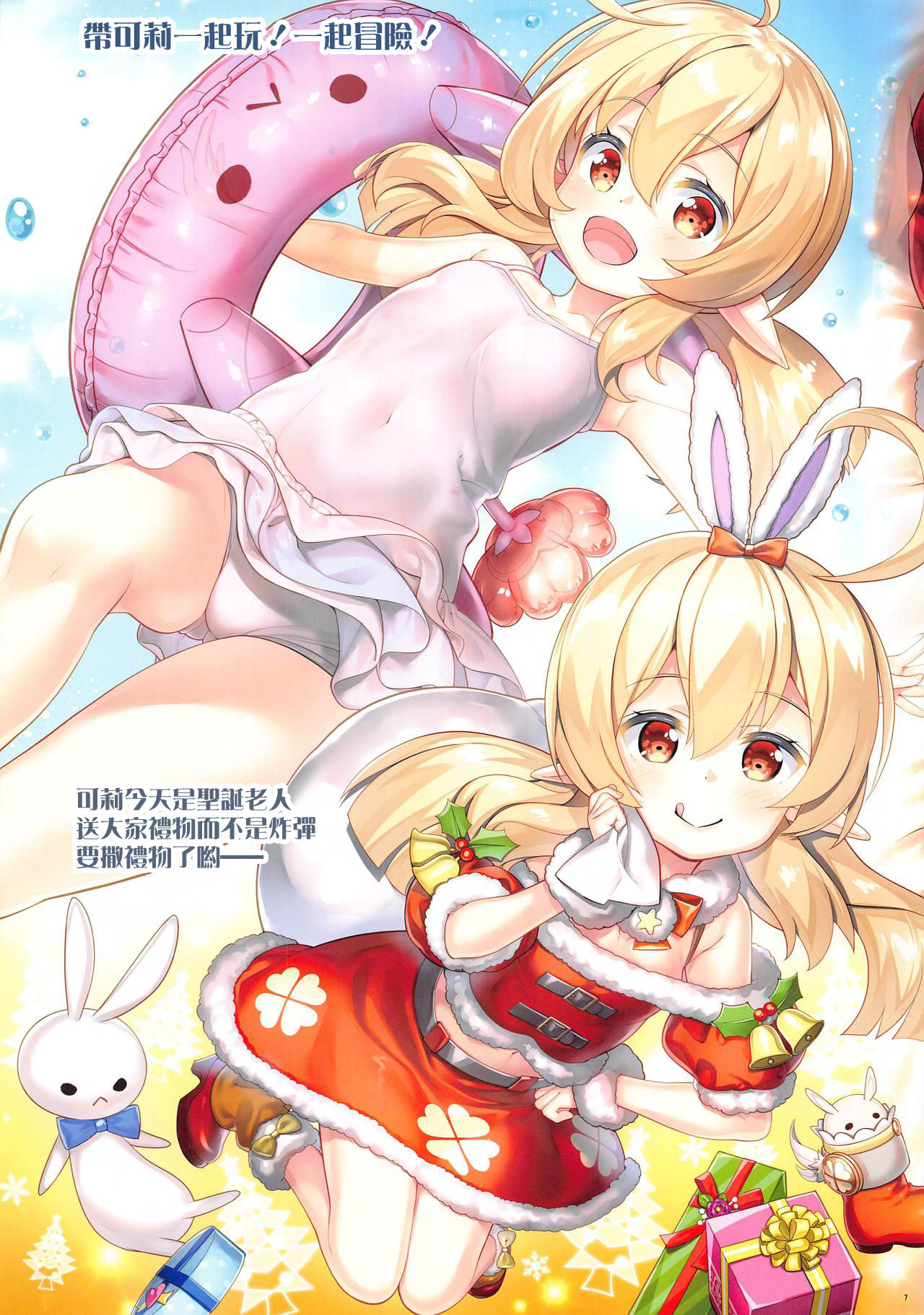 [ESSENTIA、Yan-Yam (藤真拓哉、Yan-Yam)] 脱神 -DATSUSHIN- (原神)全集P10