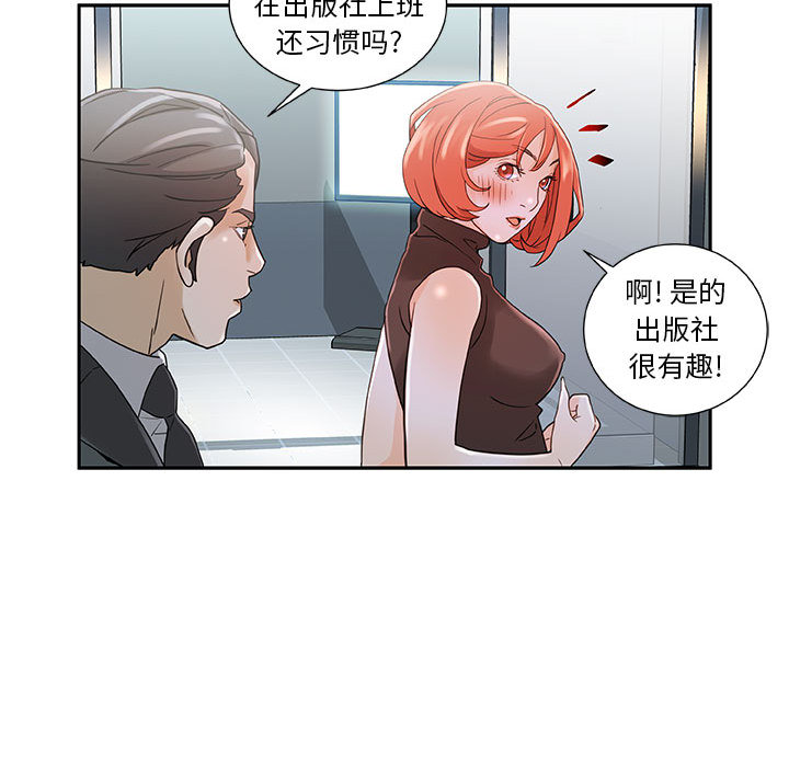 女职员们女职员们：1P91