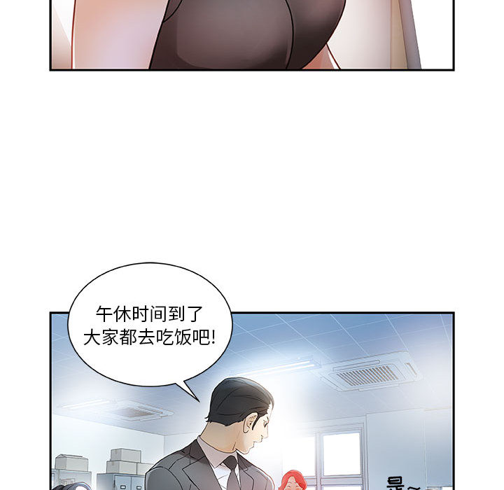 女职员们女职员们：1P97