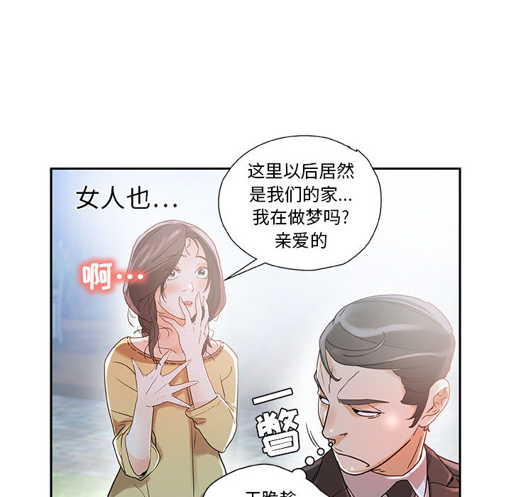 女职员们女职员们：1P26