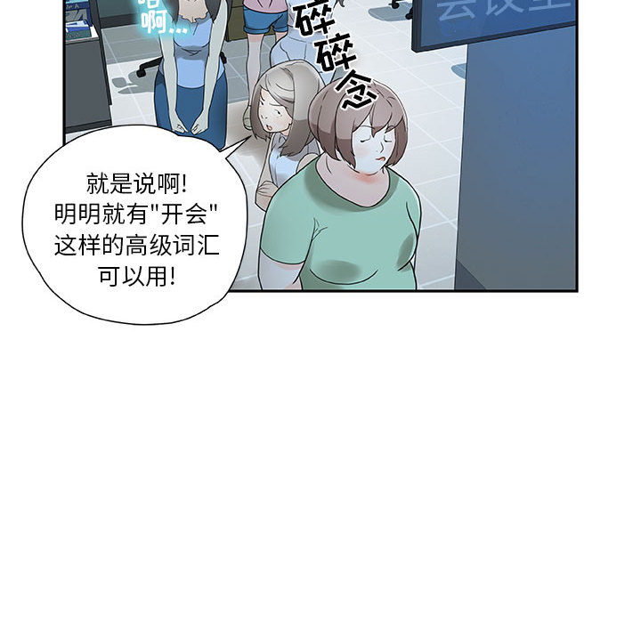 女职员们女职员们：1P34