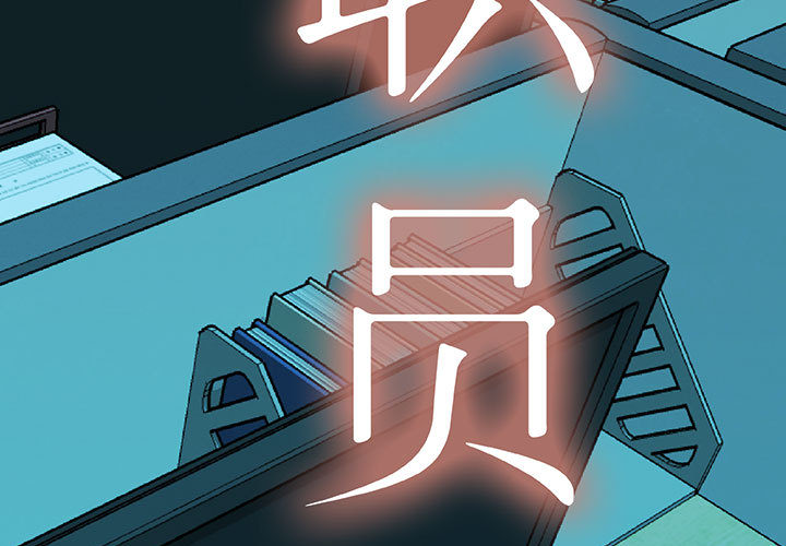 女职员们女职员们：1P3