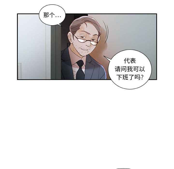 女职员们女职员们：2P46