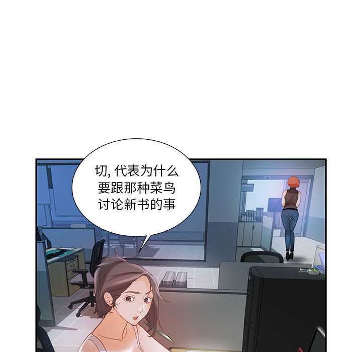 女职员们女职员们：2P34