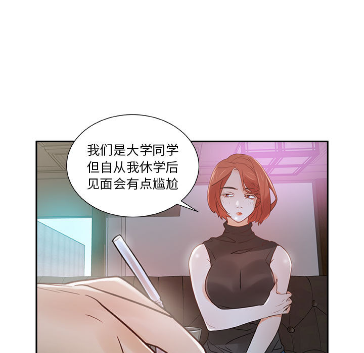 女职员们女职员们：2P21