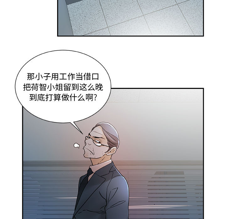 女职员们女职员们：2P49