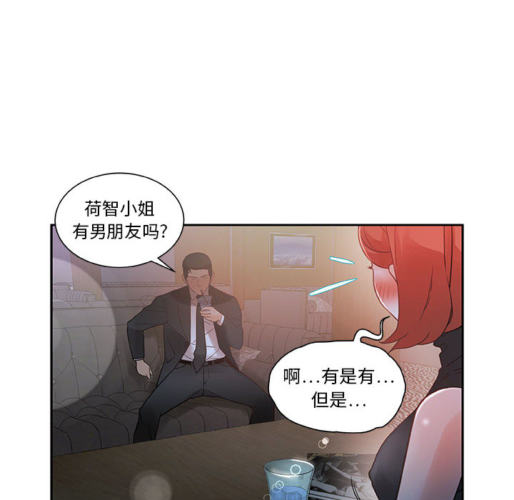 女职员们女职员们：2P18