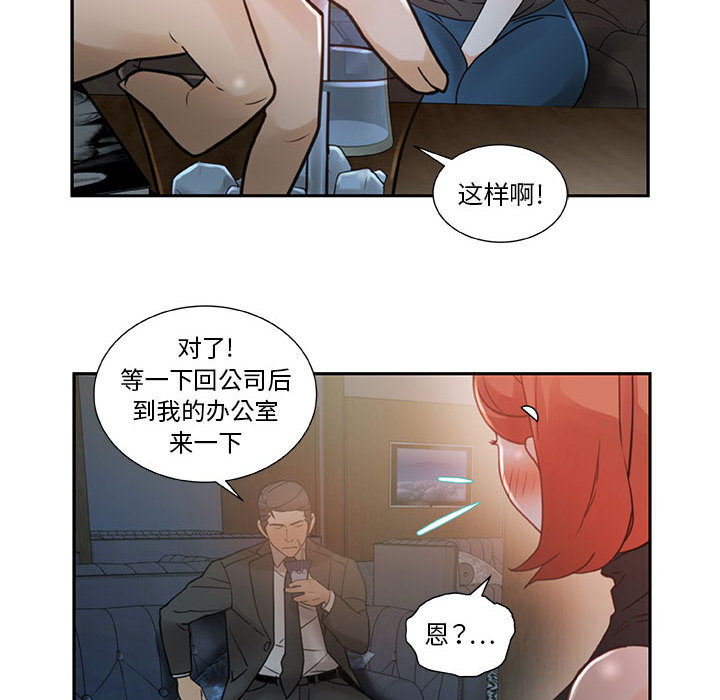 女职员们女职员们：2P22