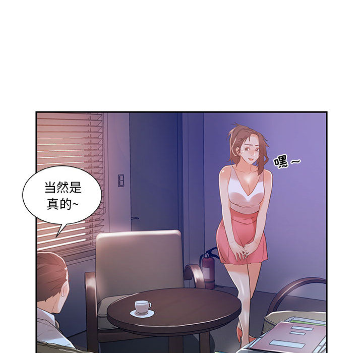 女职员们女职员们：3P71