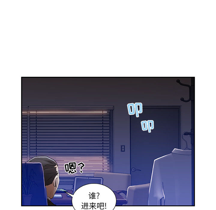 女职员们女职员们：3P53