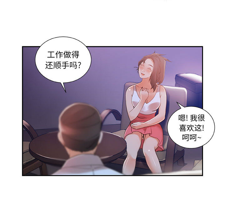 女职员们女职员们：3P75