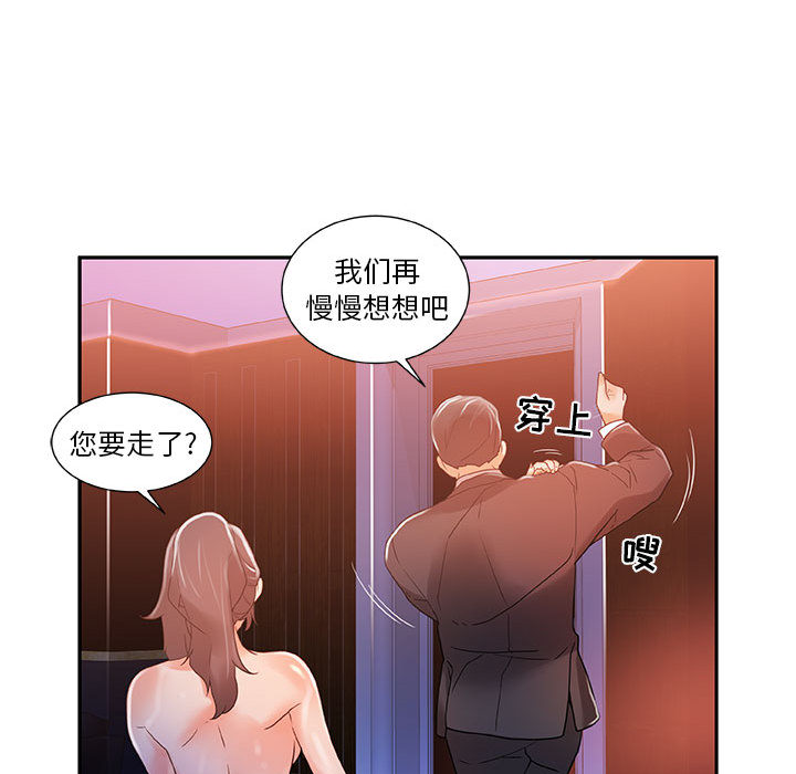 女职员们女职员们：4P78