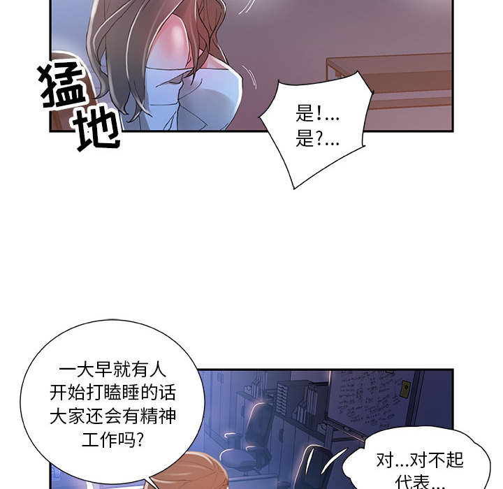 女职员们女职员们：4P89